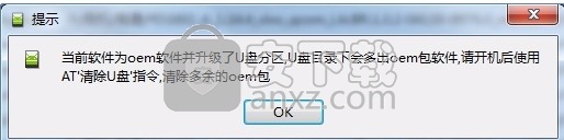 AFTool(vivo官方线刷工具)