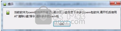 AFTool(vivo官方线刷工具)