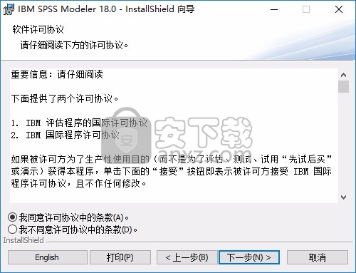 SPSS Modeler(数据挖掘)