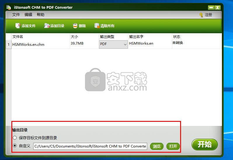iStonsoft CHM to PDF Converter(CHM转PDF转换器)