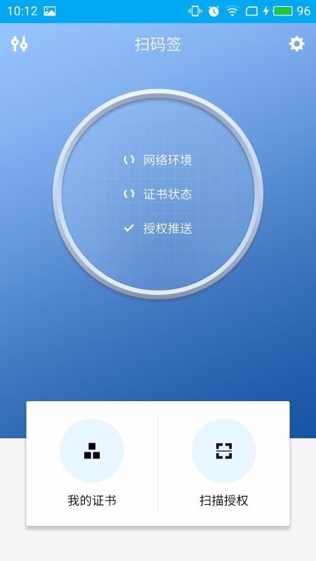扫码签北京app开发定制公司哪家好