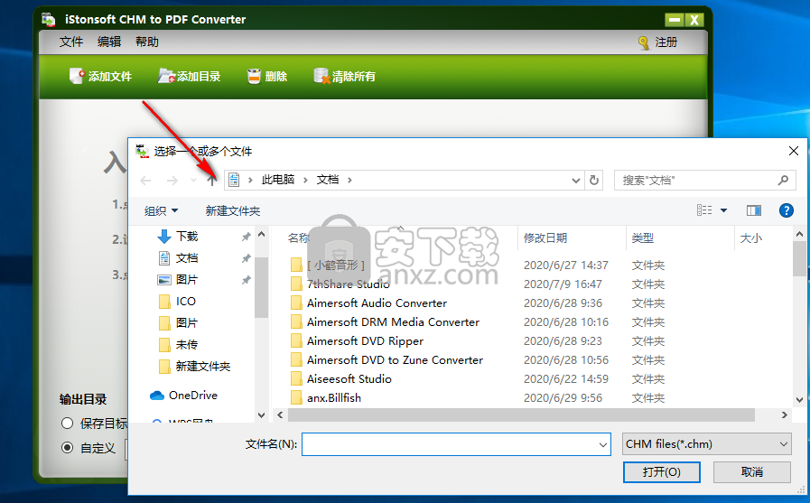 iStonsoft CHM to PDF Converter(CHM转PDF转换器)