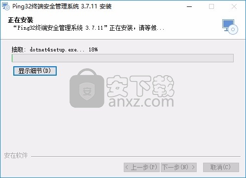 Ping32终端安全管理系统