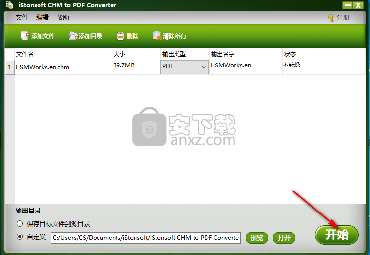 iStonsoft CHM to PDF Converter(CHM转PDF转换器)