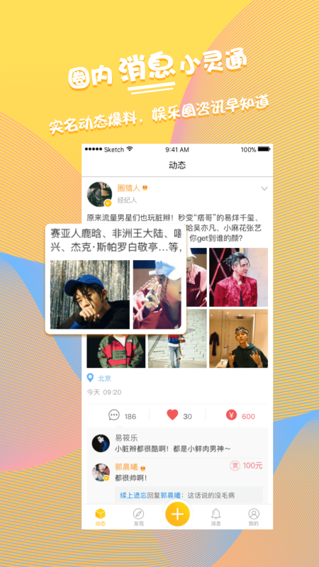 抓马