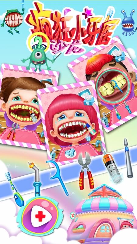 疯狂小牙医沙龙2福建app开发企业