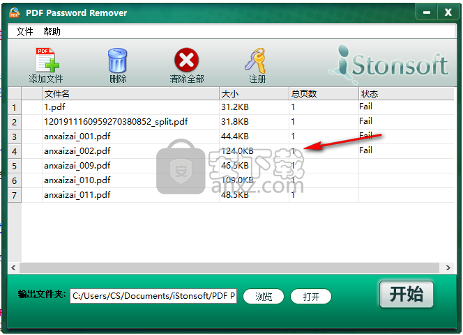 iStonsoft PDF Password Remover(PDF密码移除器)