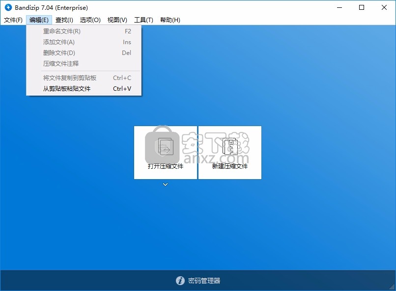 Bandizip Enterprise中文(zip解压缩)