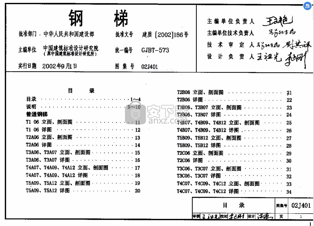 t2b08图集图片