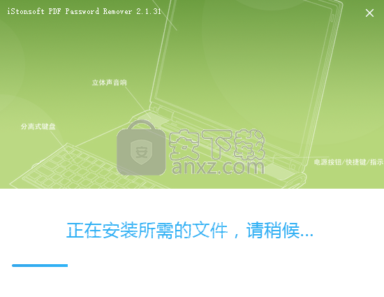 iStonsoft PDF Password Remover(PDF密码移除器)