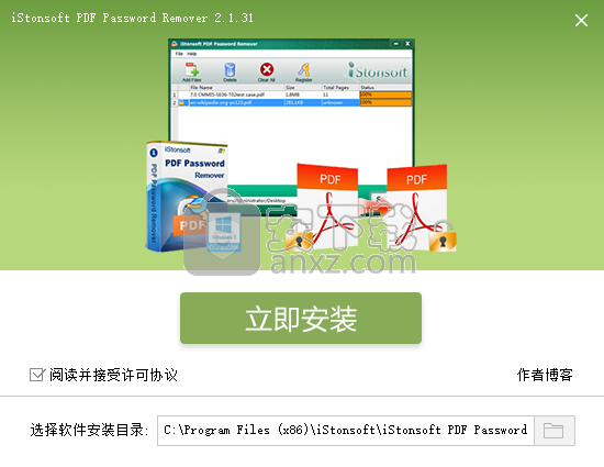 iStonsoft PDF Password Remover(PDF密码移除器)