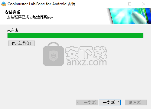 iStonsoft Data Recovery for Android(Android数据恢复软件)