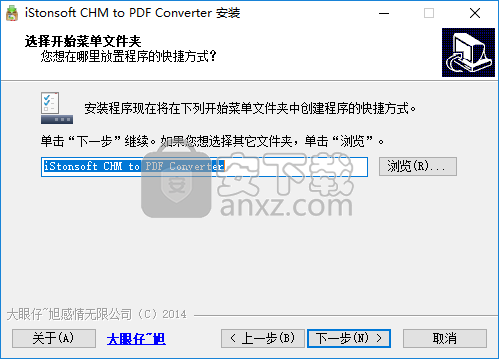 iStonsoft CHM to PDF Converter(CHM转PDF转换器)
