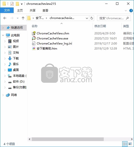 ChromeCacheView(缓存数据克隆工具)