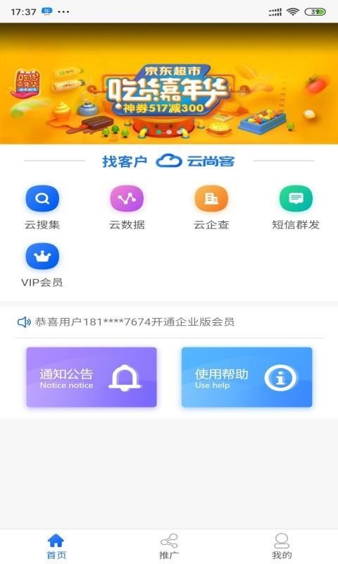 云尚客庆阳开发平台app
