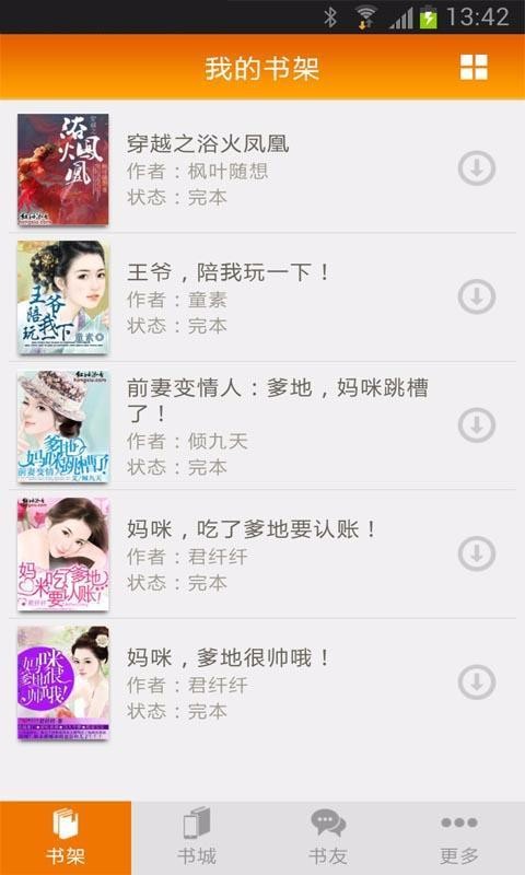 飞阅小说长春app开发书籍