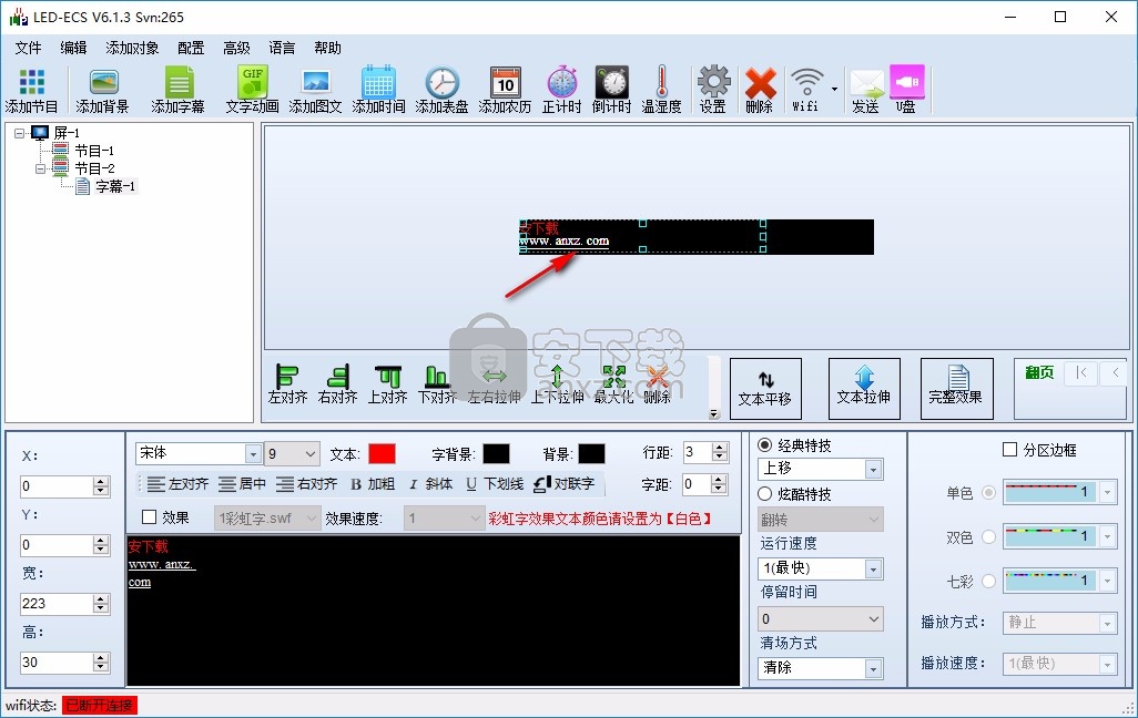 利普控LED制卡软件(LED-ECS编辑控制系统)