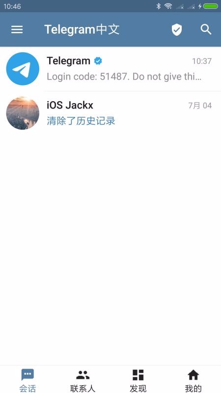 Telegram中文