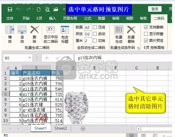 E灵(Excel工具箱)