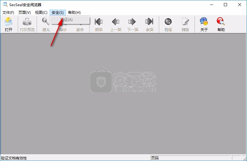 SecSeal安全阅览器(bdc edc文档阅读)