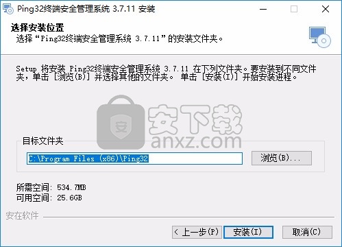 Ping32终端安全管理系统