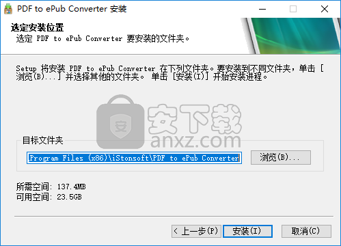 iStonsoft PDF to ePub Converter(PDF转ePub转换器)