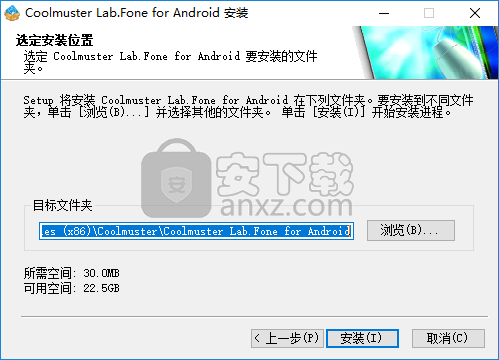 iStonsoft Data Recovery for Android(Android数据恢复软件)