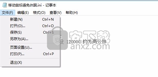 移动鼠标避免休眠工具