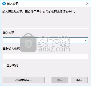 Bandizip Enterprise中文(zip解压缩)