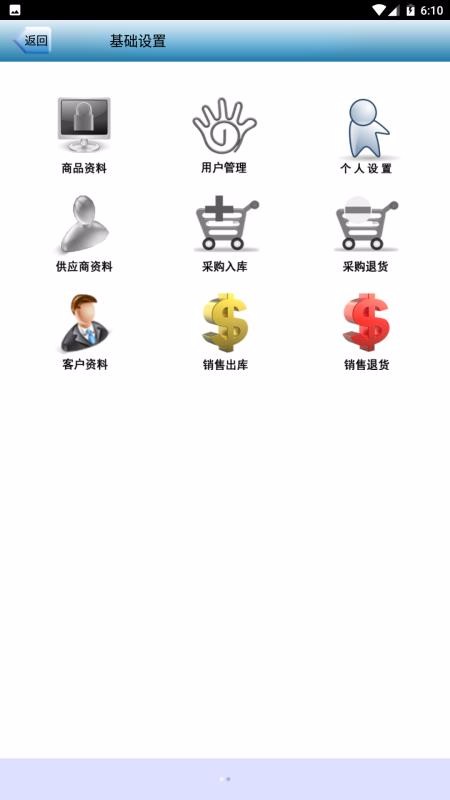 星橙库管南山app开发中心