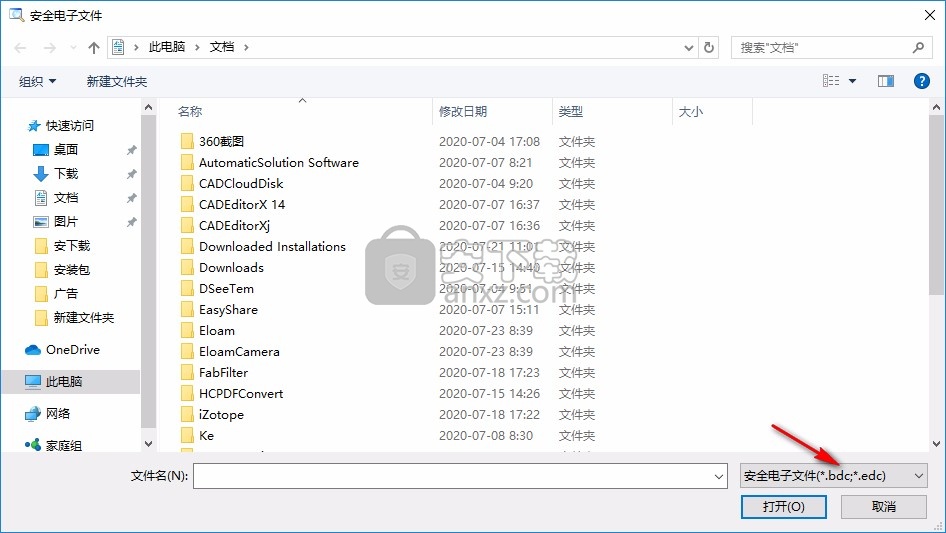 SecSeal安全阅览器(bdc edc文档阅读)