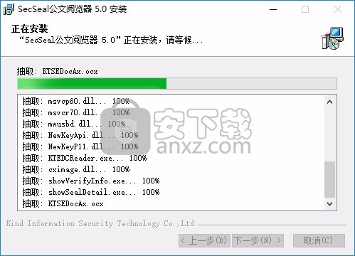 SecSeal安全阅览器(bdc edc文档阅读)