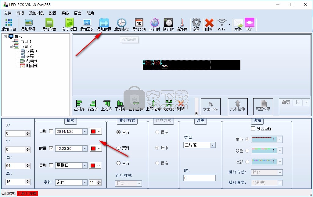 利普控LED制卡软件(LED-ECS编辑控制系统)