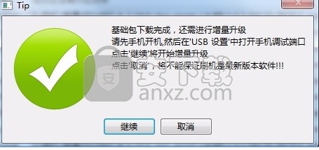 AFTool(vivo官方线刷工具)