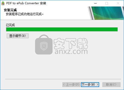 iStonsoft PDF to ePub Converter(PDF转ePub转换器)