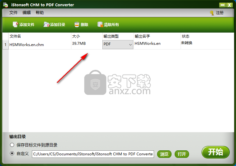 iStonsoft CHM to PDF Converter(CHM转PDF转换器)