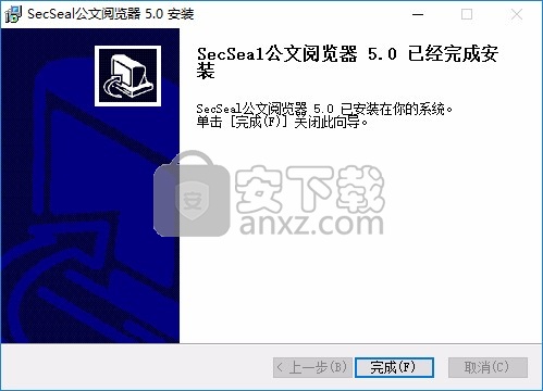 SecSeal安全阅览器(bdc edc文档阅读)