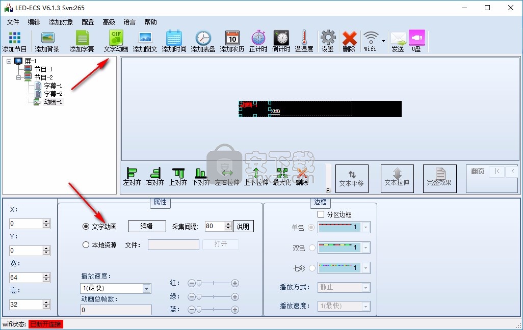 利普控LED制卡软件(LED-ECS编辑控制系统)