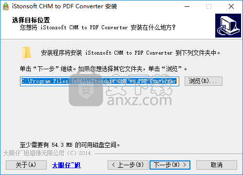 iStonsoft CHM to PDF Converter(CHM转PDF转换器)