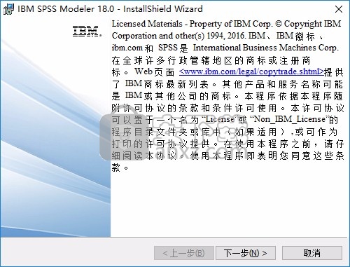 SPSS Modeler(数据挖掘)