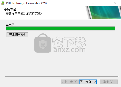 iStonsoft PDF to Image Converter(pdf转图片工具)