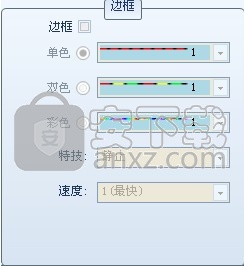 利普控LED制卡软件(LED-ECS编辑控制系统)