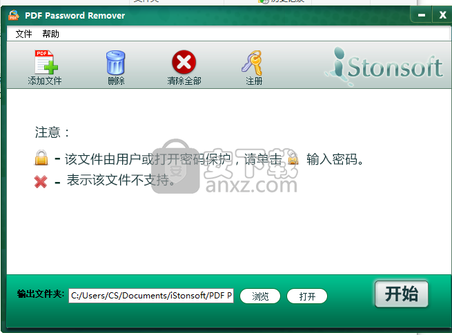 iStonsoft PDF Password Remover(PDF密码移除器)