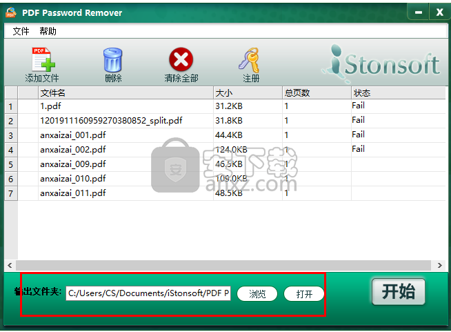 iStonsoft PDF Password Remover(PDF密码移除器)