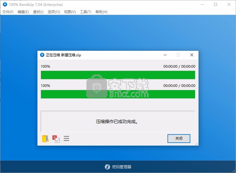 Bandizip Enterprise中文(zip解压缩)