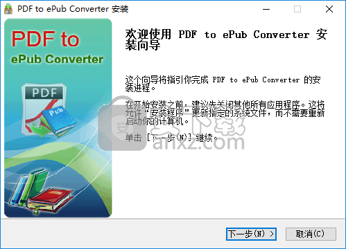 iStonsoft PDF to ePub Converter(PDF转ePub转换器)