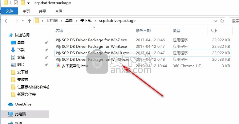 scp ds driver package download mediafire