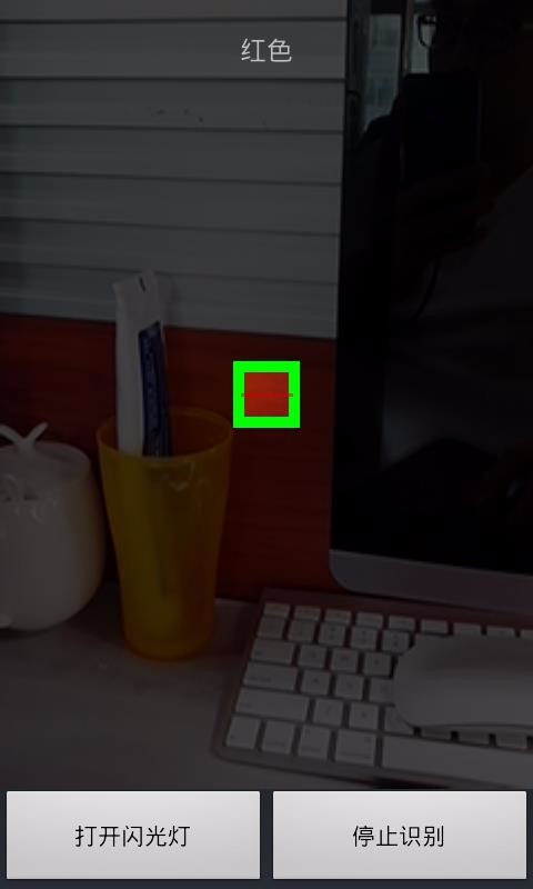 文星颜色识别重庆外包app软件开发