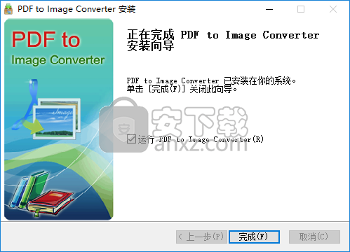 iStonsoft PDF to Image Converter(pdf转图片工具)