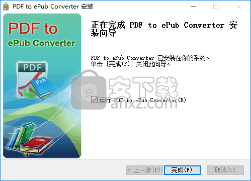 iStonsoft PDF to ePub Converter(PDF转ePub转换器)